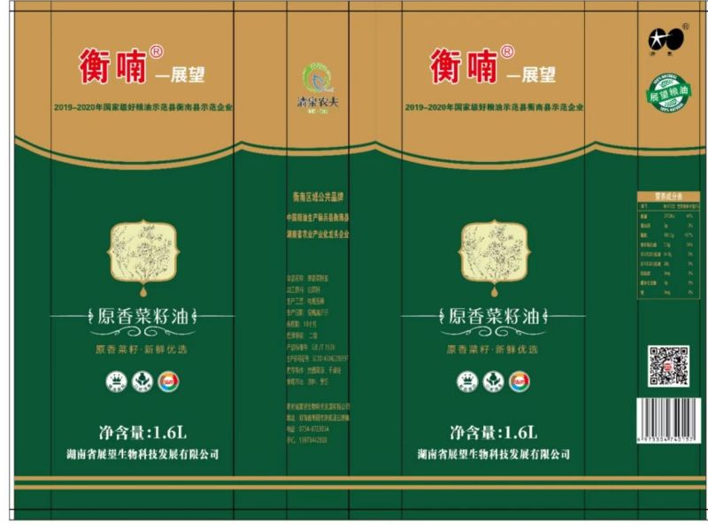 農(nóng)副產(chǎn)品加工,糧食收購,油料的種植,湖南省展望生物科技發(fā)展有限公司